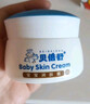 贝倍舒婴童护肤秋冬宝宝儿童面霜 婴儿滋润秋冬保湿防干皴裂润肤霜 宝宝润肤霜【1瓶/50g】 实拍图