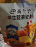 伊利高个子高钙营养学生奶粉 奶粉儿童6-14岁营养品早餐 DHA+ARA 700g 实拍图