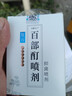 巨辽阴虱专用药男女士私处百部酊喷剂硫磺软膏阴虱一扫特光虱立净效药 1瓶百部酊喷剂+1支硫磺软膏 实拍图