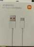 小米 原装USB-C数据线100cm 6A充电线白色 适配USB-C接口手机游戏机充电xiaomi红米redmi/k70 实拍图