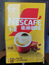 雀巢（Nestle）【樊振东同款】1+2奶香速溶咖啡0植脂末0反式脂肪三合一90条1350g 实拍图