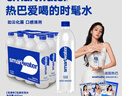可口可乐Smartwater思漫特热巴同款时髦水 包装纯净水 饮用水600ml*12瓶  实拍图