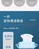 京东京造 私护卫生湿巾 抑菌80片*3包 湿纸巾 卫生抑菌免洗湿巾纸 实拍图