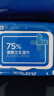 京东京造 75%酒精湿巾80片*3包 杀菌率99.9% 湿纸巾 卫生消毒湿巾纸 实拍图