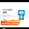 戴森（DYSON）V12 HEPA 滤网【吸尘器配件】床宝 实拍图