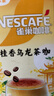 雀巢（Nestle）咖啡特调系列奶茶咖啡桂香乌龙奶茶速溶冲调饮品17gx5条 实拍图