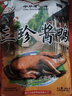 三珍斋 酱鸭800g 下酒菜预制菜方便速食即食熟食腊味乌镇名卤中华老字号 实拍图