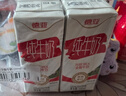 德亚澳大利亚进口全脂高钙纯牛奶200ml*24盒儿童营养早餐 学生 实拍图