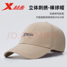 特步棒球帽男士大头围帽子男女2025新款夏季鸭舌帽显脸小四季遮阳帽 卡其色【58-62cm】 均码 实拍图