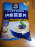 桂格（QUAKER）快煮快熟燕麦片1000克袋装 营养早餐 膳食纤维 零添加白砂糖 实拍图