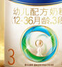 美素佳儿（Friso）皇家幼儿配方奶粉 3段（1-3岁幼儿适用）800g 乳铁蛋白 (新国标) 实拍图