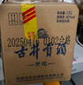 古井贡酒 青花小坛 浓香型白酒 50度 1.5L*1坛 坛装 口粮酒 实拍图