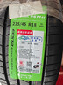 锦湖轮胎KUMHO汽车轮胎 235/45R18 98V ECSTA PS71 原配吉利领克07 实拍图