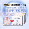 好奇（Huggies）金装纸尿裤M162片(6-11kg)尿不湿【速干不易红】 实拍图