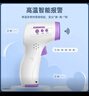 瑾冀医专用红外线电子体温计体温枪 家用高精度精准成人婴幼儿测温 【家庭款】三色背光+医用精准+配送电池 实拍图