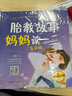 胎教故事妈妈读+爸爸读：有声版（套装2册）   实拍图