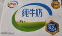 伊利【新鲜日期】纯牛奶250ml*21盒 全脂牛奶 优质乳蛋白 礼盒装 实拍图