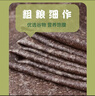 悦味纪 黑全麦卷饼1.5kg 36张 低脂代餐主食 手抓饼粗粮早餐半成品 速食 实拍图