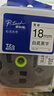 兄弟（brother） TZe-241 兄弟TZe-241 18mm白底黑字标签色带(适用95/97/98/36/2430/2730/76/18RZ/2030) 实拍图