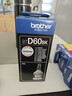 兄弟（brother）BTD60BK 黑色墨水瓶 原装正品 可打印约6500*页 (适用于T226/T425W/T426W/T725DW/T820DW/T520W/T420W） 实拍图