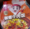 海底捞自热米饭煲仔饭方便速食 【3盒】187g腊味+272g红烧+272g咖喱 实拍图