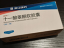 乐仕 十一酸睾酮软胶囊 40mg*12粒*4板 挂号问诊取药服务 实拍图