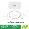 Apple/苹果【USB-C线充套装】含20W充电头+60W 双USB-C口1米充电线 实拍图
