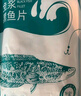 钓鱼记免浆黑鱼片2斤 (4袋*250g) 生鱼片酸菜冷冻火锅食材 生鲜 实拍图