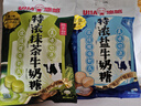 悠哈 特浓盐牛奶糖 108g 国产经典零食糖果  婚庆喜糖  独立包装 硬糖 实拍图