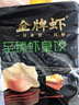 思念 金牌虾水饺至臻虾皇480g*3袋共96只 虾饺速食食品蒸饺煎饺半成品 实拍图