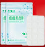云南白药泰邦痘痘贴型创口贴 轻薄透气皮外伤擦伤贴家用创口贴 45粒*2袋 实拍图