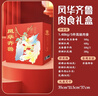 德州扒鸡山东特产熟食腊味礼盒福利礼品扒鸡肉食送礼礼盒1480g 实拍图