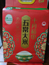 十月稻田 2025年新米 绿色食品 五常大米 10斤（香米 东北大米 5公斤） 实拍图