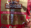 三只松鼠每日坚果750g 坚果礼盒零食礼包核桃腰果葡萄干 团购送礼 实拍图