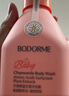 贝德美（bodcrme）蓝甘菊儿童沐浴露520ml 温和洁净 水润保湿 弱酸性男女孩宝宝通用 实拍图