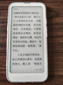 汉王电纸书Clear mobile  6.13英寸墨水屏电子书阅读器电子书电子纸 便携阅读办公本平板电子笔记本 Clear mobile珠光白 实拍图