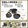 牧高笛（MOBIGARDEN）套锅 户外露营野炊便携多人锅具套装极宴套锅 NX24666001 和风沙 实拍图