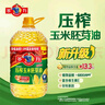 多力【张若昀同款】压榨玉米油6.18L非转基因食用油（新老包装随机） 实拍图