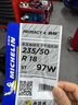 米其林（MICHELIN）汽车轮胎 235/50R18 97W 浩悦四代 PRIMACY 4 适配江铃福特 领界 实拍图