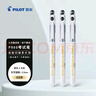 百乐（PILOT）【热门商品】P500金标黑色中性笔0.5签字笔商务水笔直液式走珠笔学生考试刷题高颜值文具套装 3支 实拍图