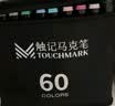 Touch mark马克笔补色学生美术动漫手绘画专用双头学生临摹写生素描纸人物上色记号笔单只装 【单只装自选】油性马克笔（联系客服备注） 实拍图