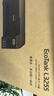 爱普生（EPSON）墨仓式 L3255彩色打印机 微信打印/无线连接  家用打印优选 AI学习打印机（打印、复印、扫描） 实拍图