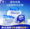 维达（Vinda）有芯卷纸【孙颖莎推荐】蓝色经典4层200克*27卷 高克重卫生纸整箱 实拍图