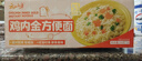 云山半鸡内金方便面60g*30袋 0脂肪高蛋白 非油炸面饼儿童面条整箱泡面 实拍图