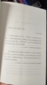 置身事内：中国政府与经济发展（罗永浩、罗振宇、何帆、刘格菘、张军、周黎安、王烁联袂推荐，复旦经院毕业课）兰小欢金融投资管理书籍 实拍图
