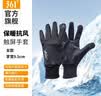 361°健身手套男女运动骑行防风加绒保暖全指触屏训练手套 黑M 实拍图