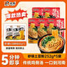 宛禾砂锅土豆粉速食食品米粉米线懒人夜宵速食带料包欢享款 252g*5袋  实拍图