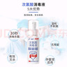 海蜗牛次氯酸消毒液50mL免洗消毒液家用婴儿童宠物衣物杀菌无酒精甲流感 实拍图