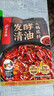 海底捞火锅底料 发酵清油火锅底料421g 冒菜干锅料 清油火锅调料 实拍图
