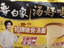 白象 【王一博代言】方便面 汤好喝招牌猪骨汤面 泡面 五连包110g*5包 实拍图